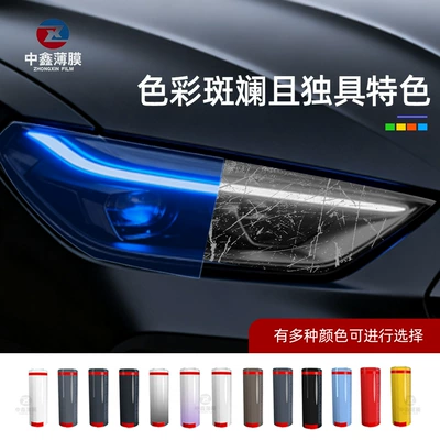 Car headlight protective film Rear Light Stickers Color-Changing Light Film