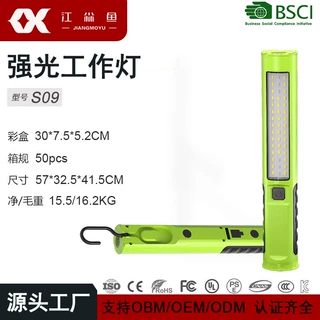 COB工作灯汽修维修专用磁吸挂钩强光充电超长续航强磁工作灯定制