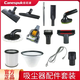 家用吸尘器;生活电器配件