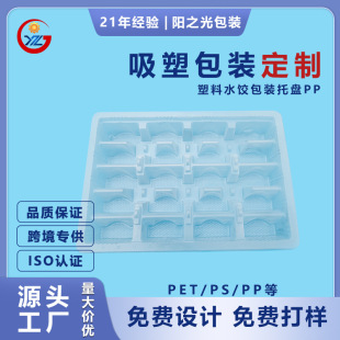 Customized Plastic Frozen Dumpling Packaging Blister Tray Pp Fresh Takeaway Packaging Box Food Grade Factory Wholesale