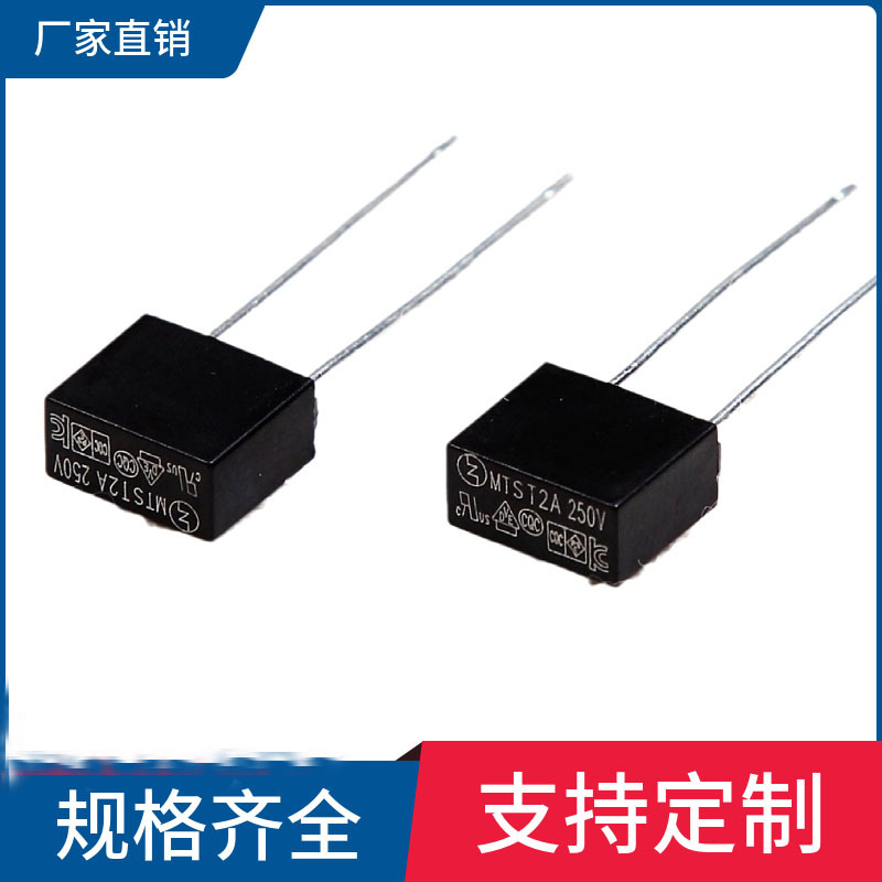 功得MST001方块保险丝（8.35X7.7）黑色方块保险丝T1A250V