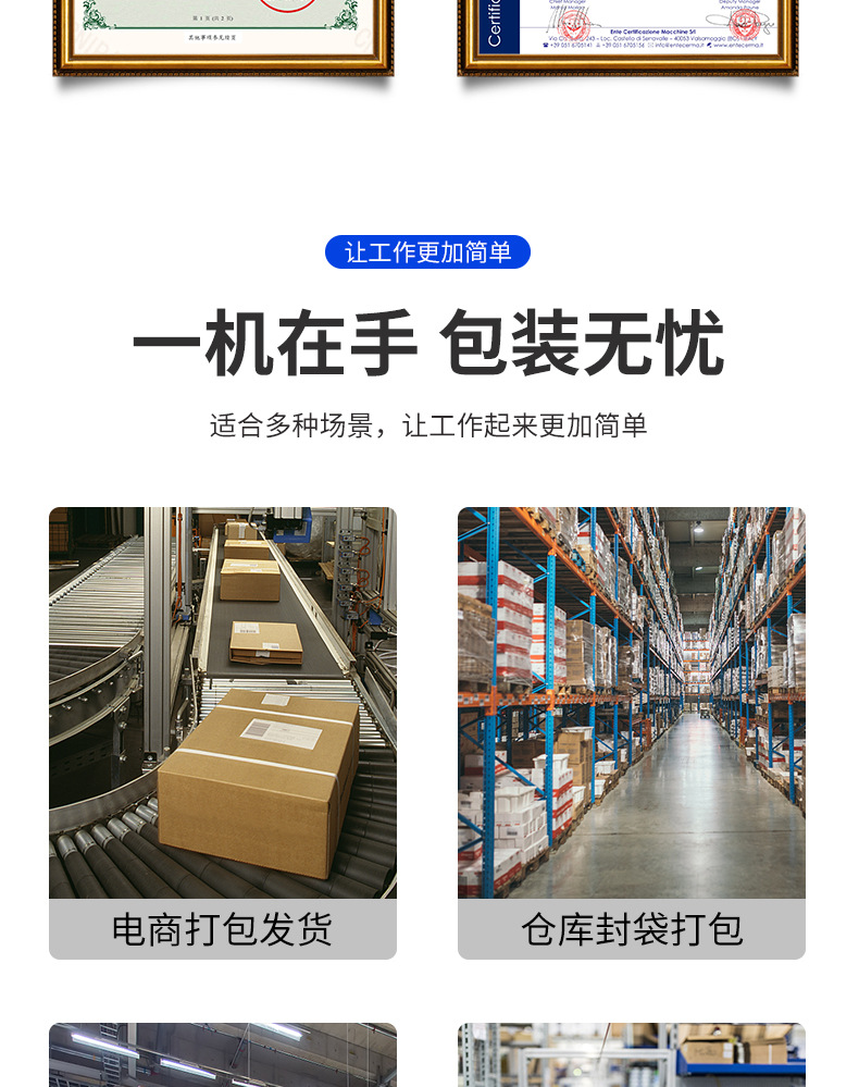 DPA-50+DPG-755自动工字型封箱机_06
