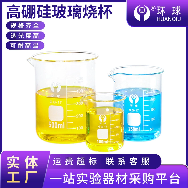 Глобальное стекло с высоким содержанием боросиликатного стекла