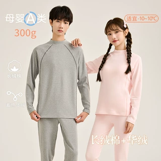 青少年半高领保暖内衣套装a类秋冬季少女秋衣秋裤高中初中生睡衣