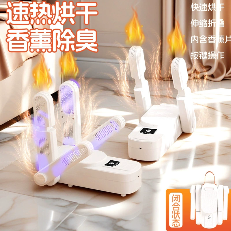 Прямые поставки с завода: новая сушилка для обуви, обогреватель для обуви для студенческих общежитий, антибактериальная, двойного назначения для сухой и влажной обуви.