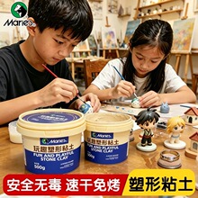 ����ʯ��ճ��500g�⿾�ٸɶ�ͯ�ֹ���������װʯ�����DIY���ϰ�