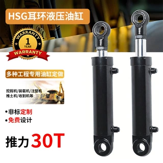 定制耳环油缸30吨推力工业级品质按需定制油缸液压缸非标液压系统