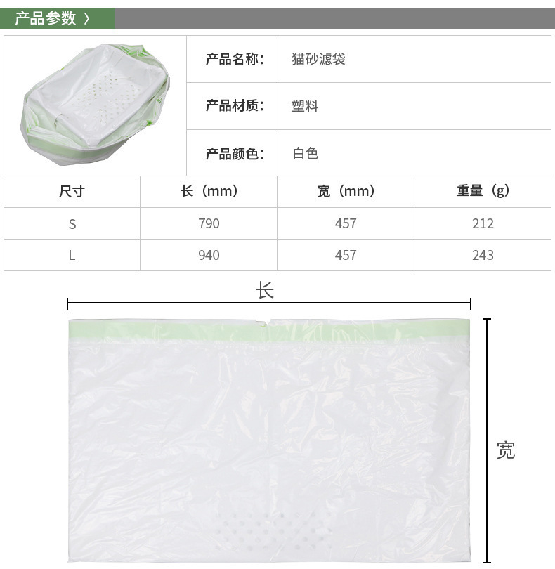 猫砂袋垃圾袋.jpg