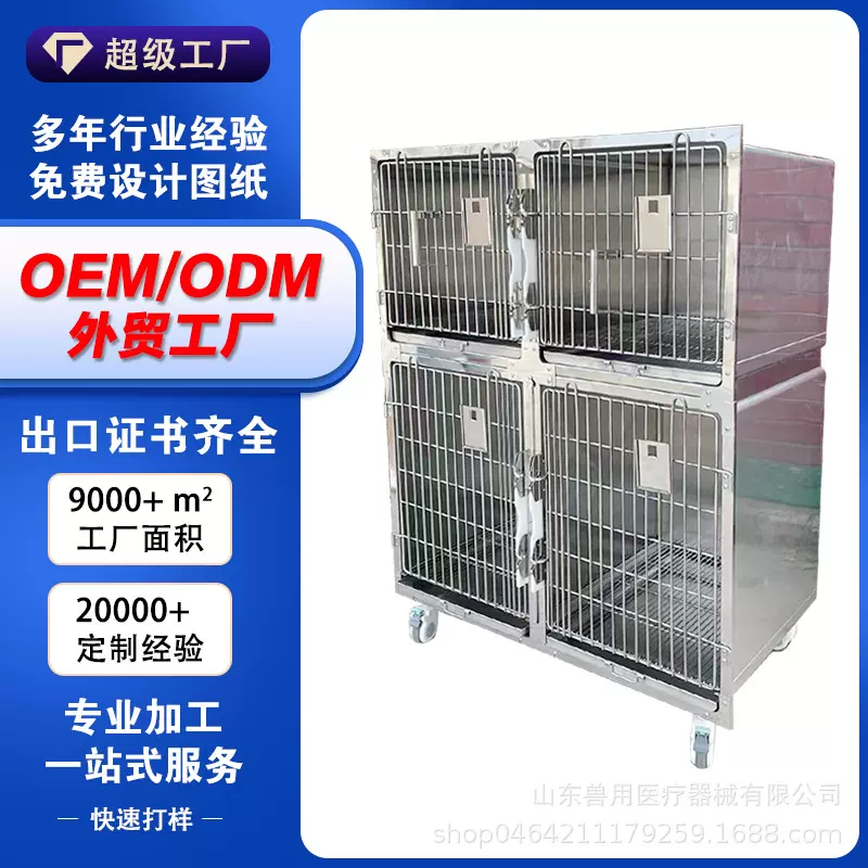 跨境厂家可定制狗笼猫笼宠物医院住院笼304不锈钢恒温氧舱繁殖笼