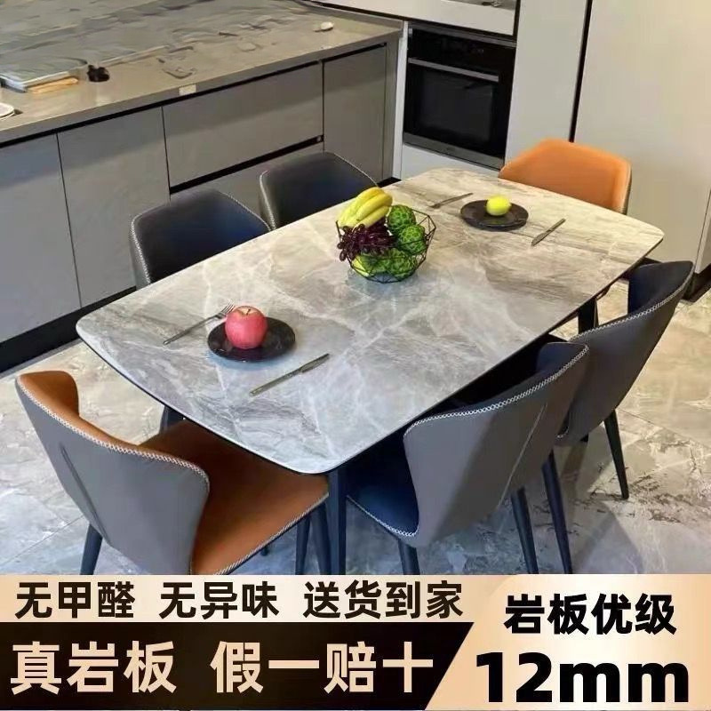 意式岩板餐桌椅组合小户型家用现代简约轻奢亮光面长方形吃饭桌子|undefined