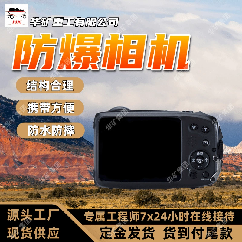 Продается взрывозащищенная камера для горных работ. Легкая в переноске взрывозащищенная камера для горных работ Excam1805.