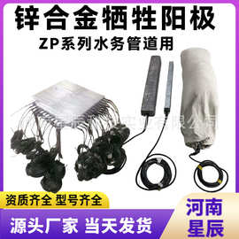 ZP-2燃气输水管道防腐预包装锌阳极 棒状锌阳极12.5公斤ZH-1