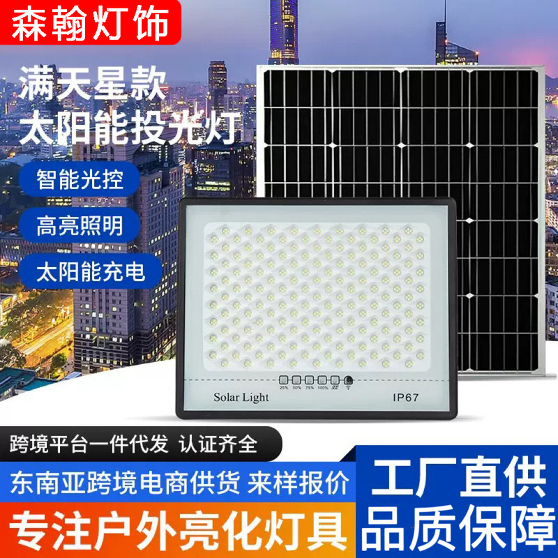 Solar Lights Outdoor Garden Lights Solar Floodlights Solar Light Human Motion Sensor Solar Street Light Solar Lights Outdoor Garden Lights Solar Floodlights Solar Light Human Motion Sensor Solar Street Light