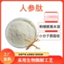 道尔顿水溶性小分子低聚蛋白粉