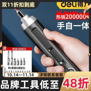 Deli electric screwdriver screwdriver screwdriver machine lithium rechargeable screwdriver tool suit