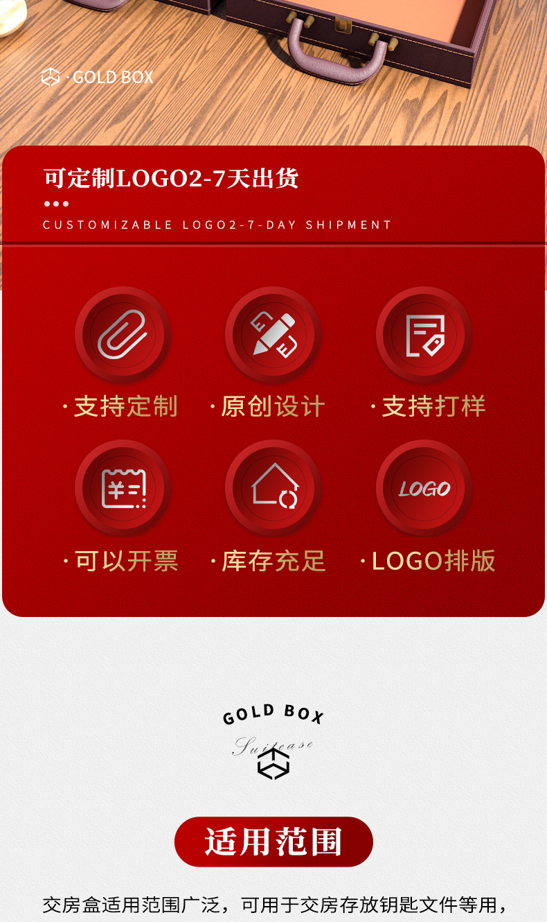定制交房箱_02