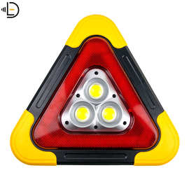 车用事故警示灯充电公路故障灯多功能三角警示灯汽车太阳能警示灯