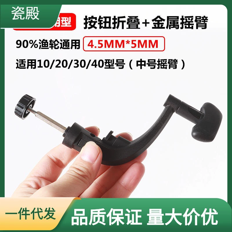 Wheel, full metal fishing line, big handle, accessories