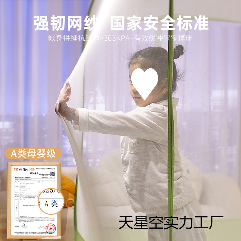 Installation-Free Mosquito Net for Home Use 2025 New Bedroom Anti-Fall Full Bottom Baby Yurt Single Bed Without Bracket