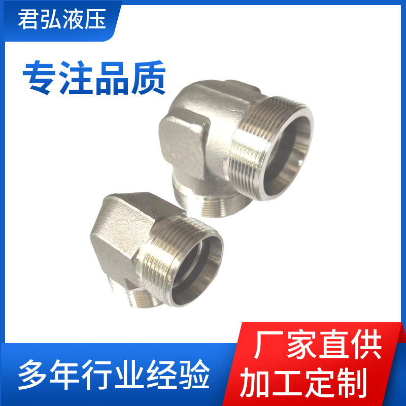 H型调节直角弯头君弘不锈钢卡套式90度直角外螺纹快拧