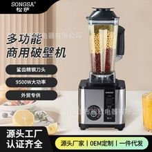 破壁机商用早餐店用豆浆家用榨果汁搅拌大功率大容量料理机juicer