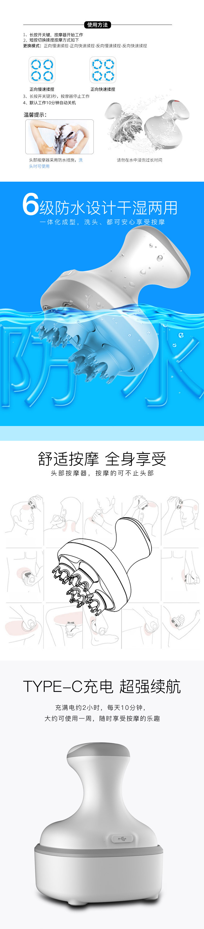 头部按摩器详情页3.jpg