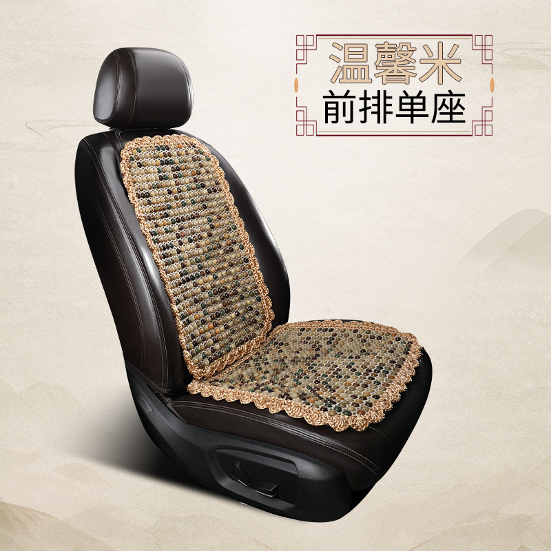 Cool pad | Qìchē Car Seat Cushion - 3d-bodhi-seed-front-single-seat-warm-beige