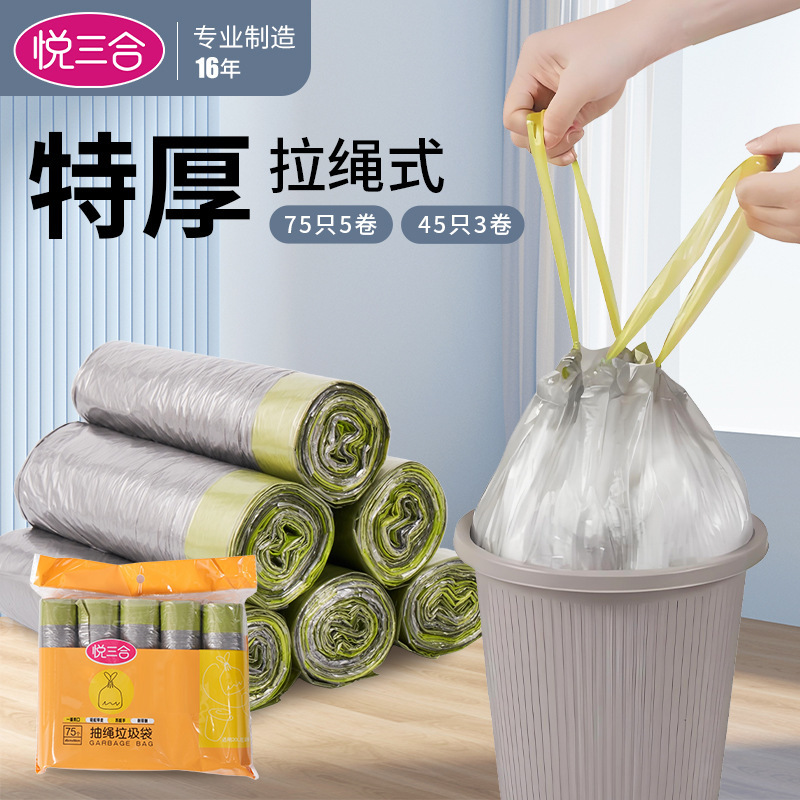 Thickened Drawstring Garbage Household Portable White Large Portable Automatic Mouth Kitchen Cleaning Plastic Bag