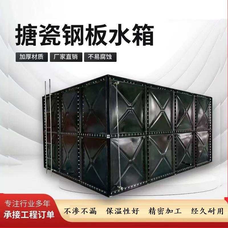 搪瓷钢板水箱保温304不锈钢镀锌钢板消防储水储油大容量智能恒温