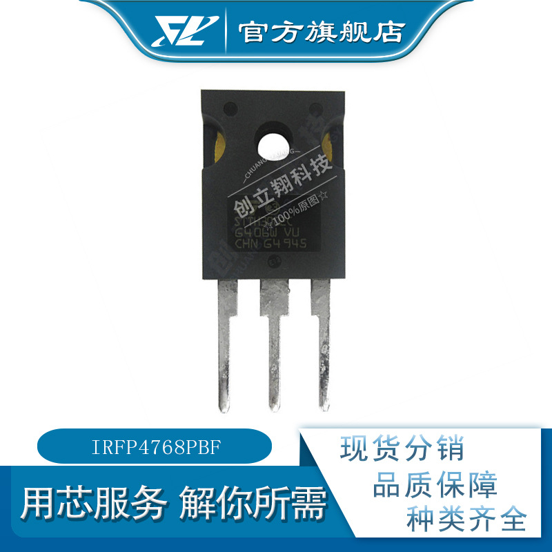 IRFP4768PBF TO-247 250V93A  N沟道MOS场效应管FP4768 irfp4768