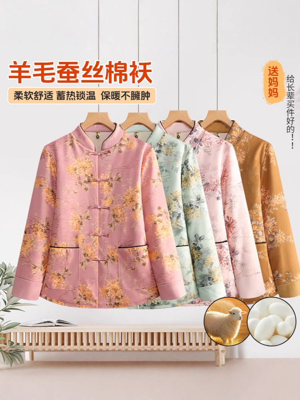 秋冬新款加棉加厚新中式国风洋气蚕丝羊毛棉袄外套  时尚百搭妈妈|undefined