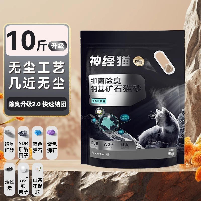 2.0 actualización camelia mineral 10 kg