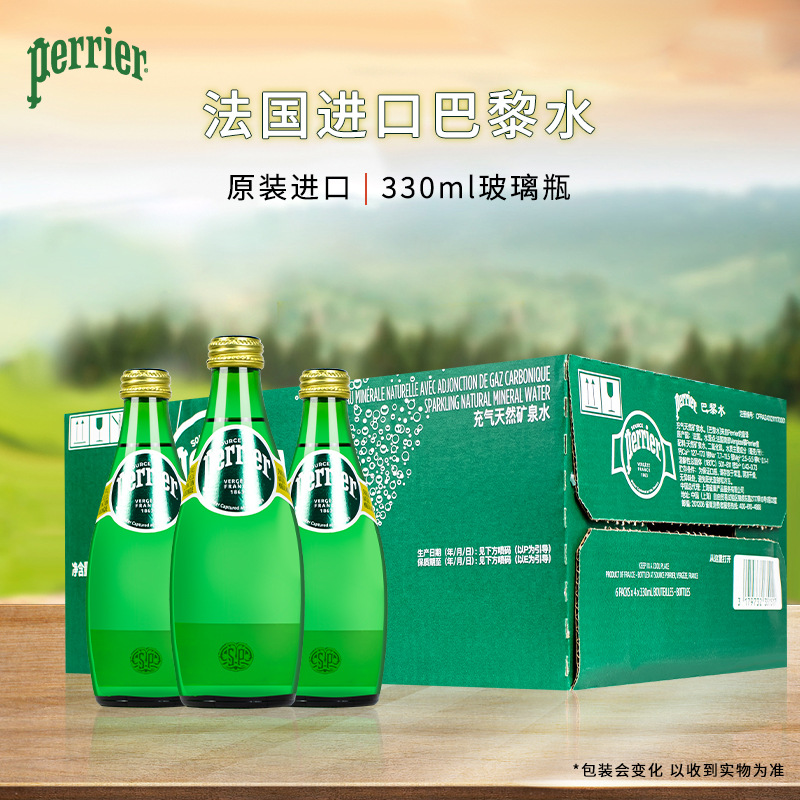French import perrier original taste Paris water 330ml*24 bottles whole box packed carbonated mineral sparkling water 
