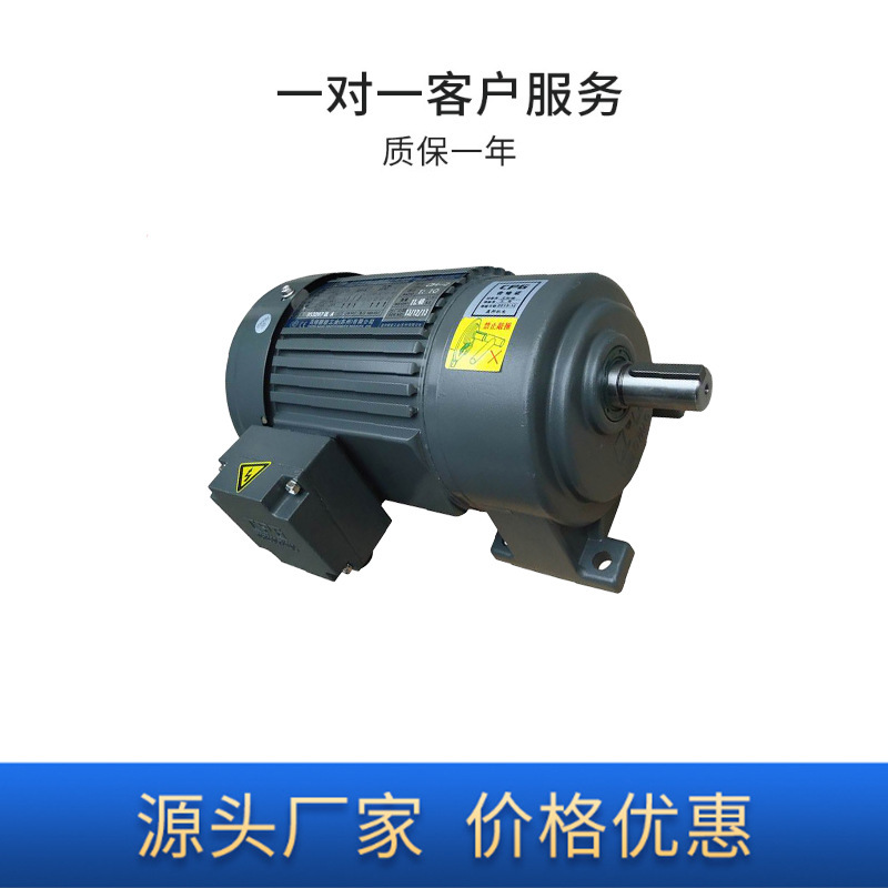 台湾CPG晟邦歯車減速モーターCV立式歯車減速三相非同期モーター|undefined