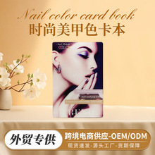 跨境专供时尚美甲色卡本亚克力美甲展示板自由粘贴式美甲展示册