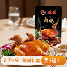 鸽鸽江西卤鸽手撕浓郁卤香办公室居家宿舍开袋即食代餐送亲朋好友