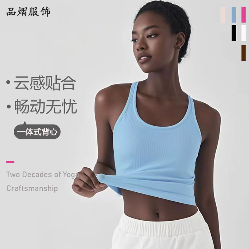 Threaded High-Elastic Yoga Vest Outer Wear Women's Short Style with Chest Pad Quick-Drying I-Shaped Back Bubble Wrap Running Sports Vest