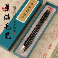 湖笔狼毫兼毫羊毫大中小号毛笔学生成人善楷隶书