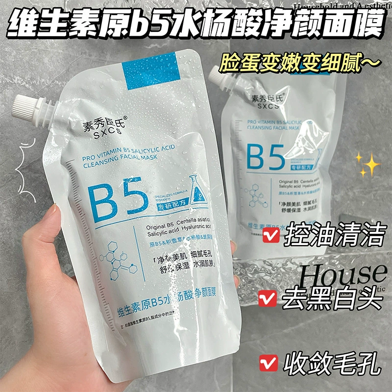 Укрепляющая маска для лица с салициловой кислоты, exfoliating гель-маска от черных точек, глубокая очистка, очистка пор, контроль блеска кожного сала