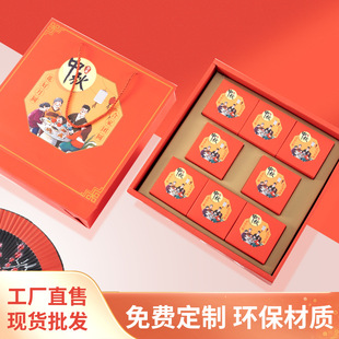 2025 New Mid-Autumn Mooncake Packaging Box Gift Box Hotel Baked Egg Yolk Cake High-End Empty Box 6/8 Pieces