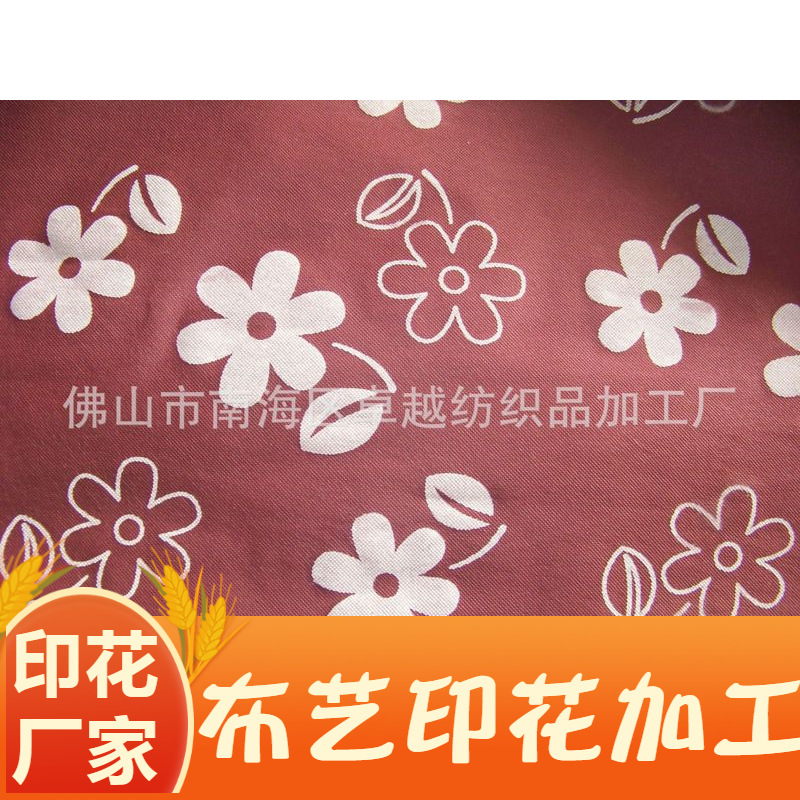 印花厂承接  无纺布印花加 工 水刺无纺布印花加 工 PP无纺布印花