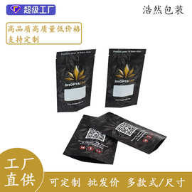定制袜子磨砂拉链袋 服装自立包装袋 内衣裤塑料自封镭射收纳袋