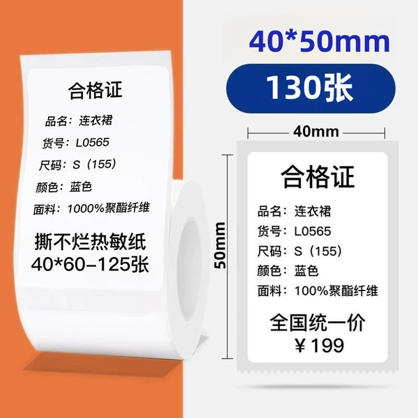 Three defense 40*50*130 sheet