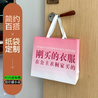 高端女装手提袋定制高级感轻奢饰品包装袋小批量加印logo购物袋子