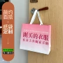 定制女装饰品手提袋