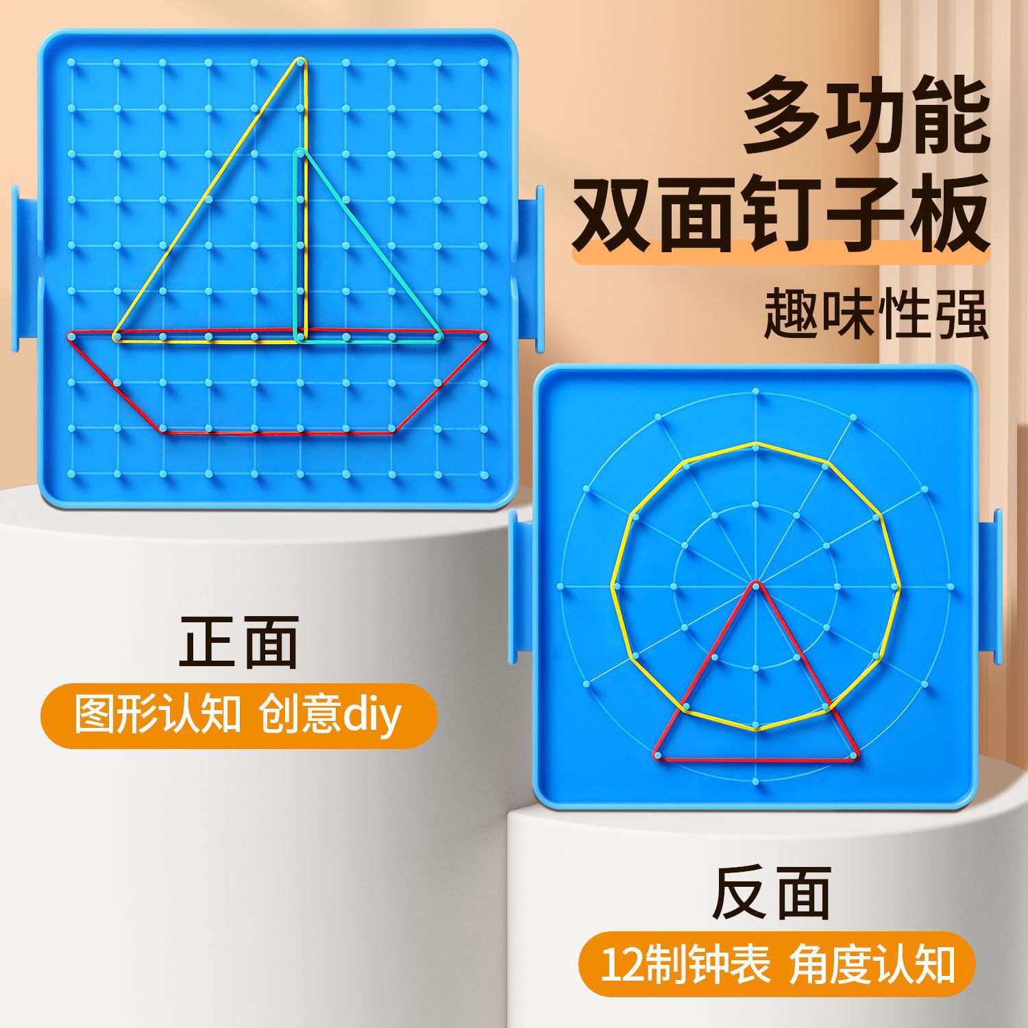 Tablero de clavos, primer grado, segundo grado, tablero de clavos de plástico, escuela primaria, comprensión de las matemáticas, gráficos geométricos, tablero de aprendizaje de doble cara, herramientas de aprendizaje