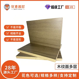 装饰板材;木板材;胶合板