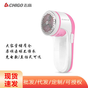 Chigo Hair Ball Trimmer Zg-M17 Hair Shaving Machine Household Hair Ball Remover Shaving and Suction Hair Ball Machine Wholesale