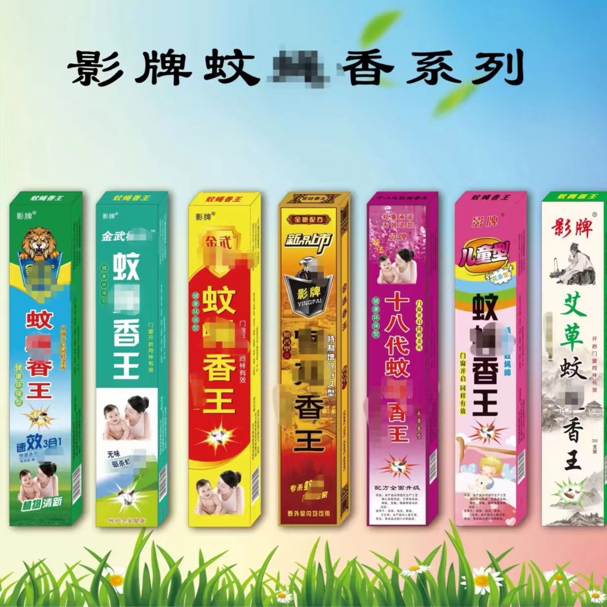 Wholesale with Shipping Included: Type 325 Mosquito Repellent Incense, Mosquito Coils, Bamboo Stick Incense, Stick Incense, Long Incense for Outdoor Stalls