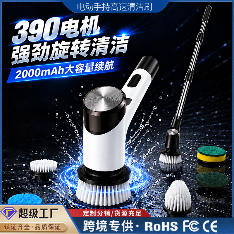 New Nine-Head Multifunctional Electric Cleaning Brush, Wireless, High-Power, Long-Handle, Telescopic, Rotating Washing Brush, Mopping Tool